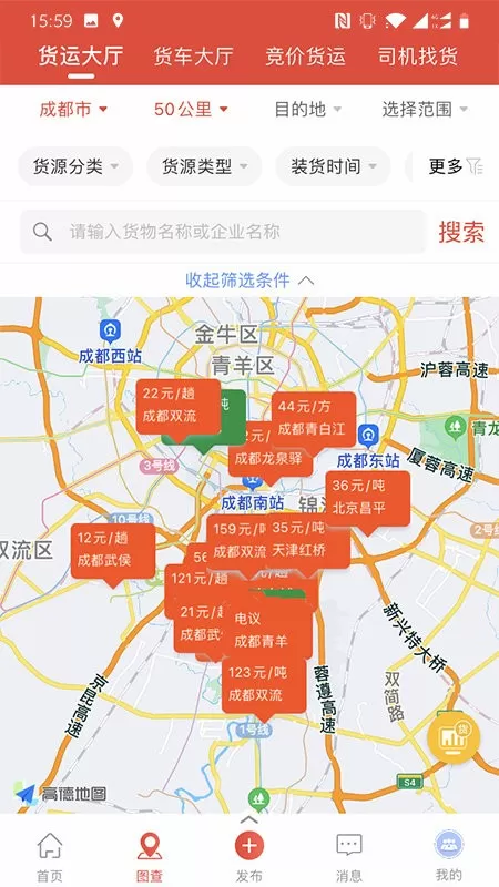 经营帮货运正版下载