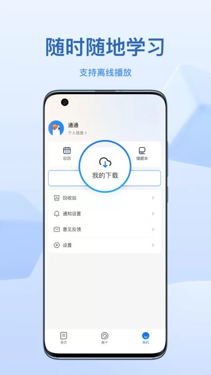 小鹅通官网版app