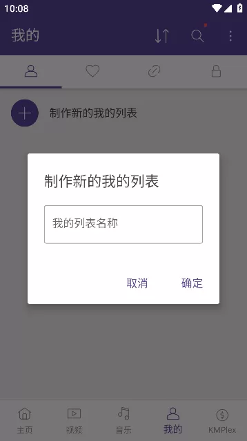 KMPlayer下载最新版本