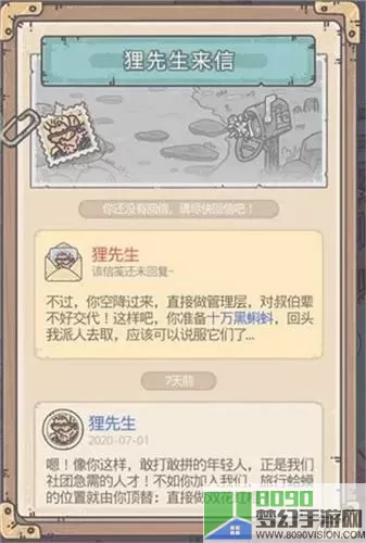 《最强蜗牛》小扎出访活动完成教程