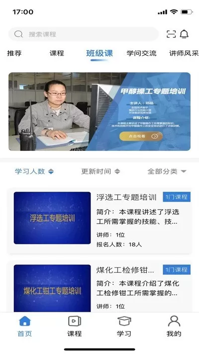 云煤e学官网版旧版本