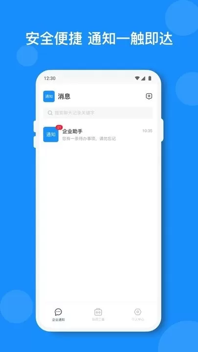 小闪软件下载