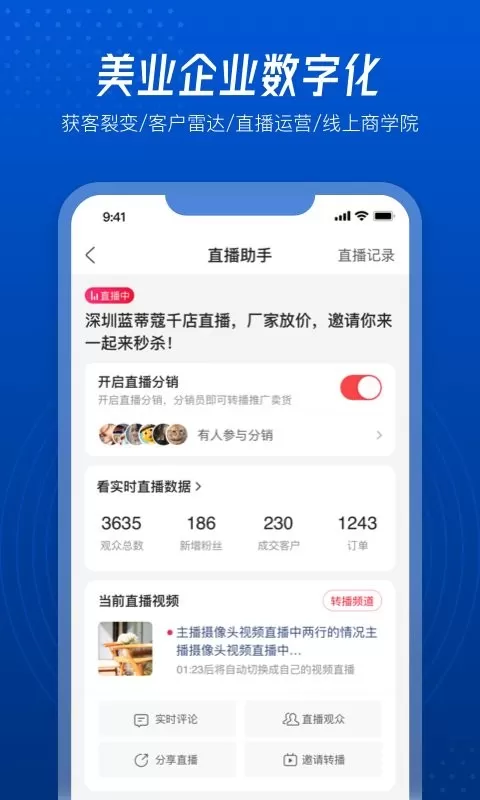 美创引擎手机版下载