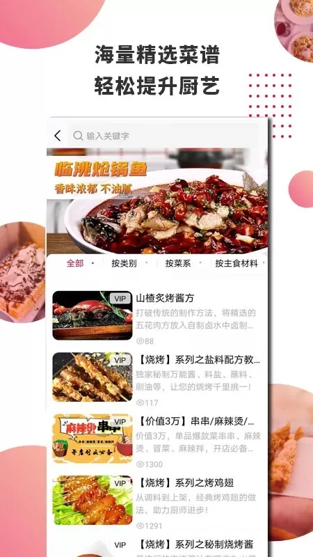 东方美食官网版下载