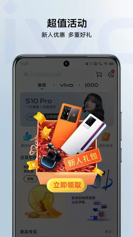 vivo下载官方正版