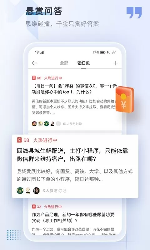 产品经理官网版app