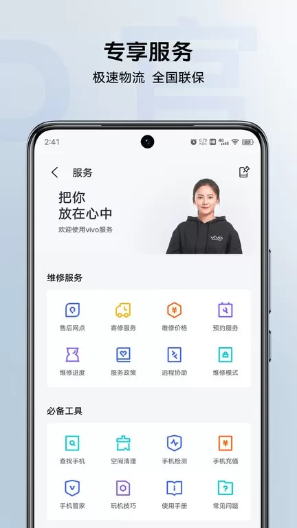 vivo下载官方正版