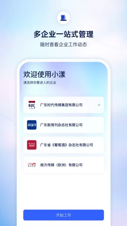 小漾官网版app