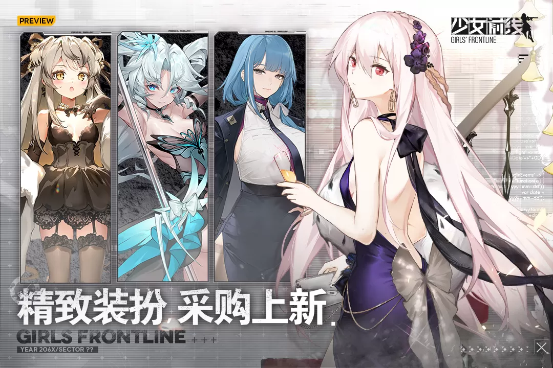 少女前线安卓正版