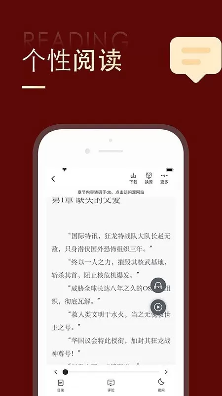 追书大师下载官方正版