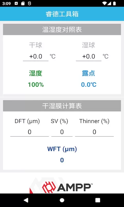 睿德工具箱下载官方版