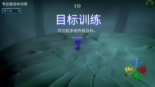 炮弹小分队安卓版app