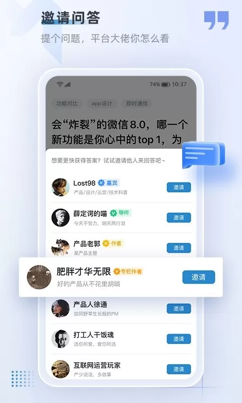 产品经理官网版app