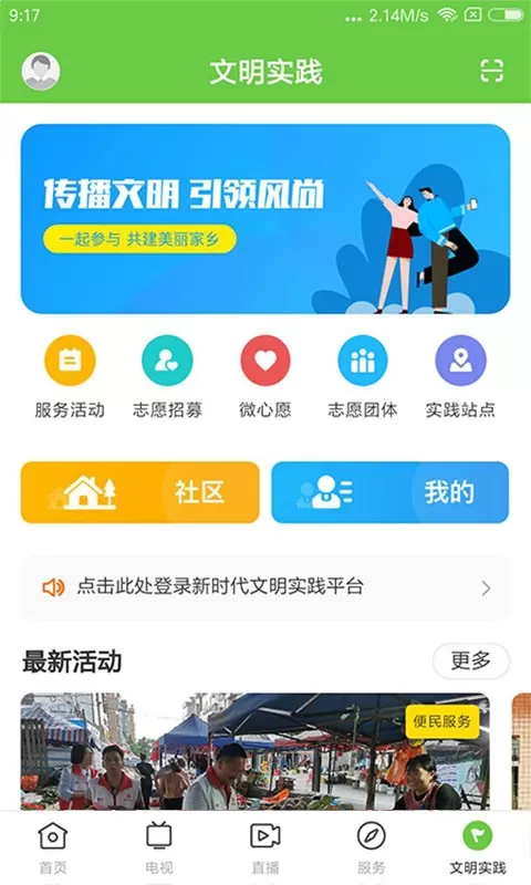 秀美新丰老版本下载