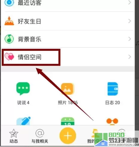 御剑仙缘情侣怎么解除