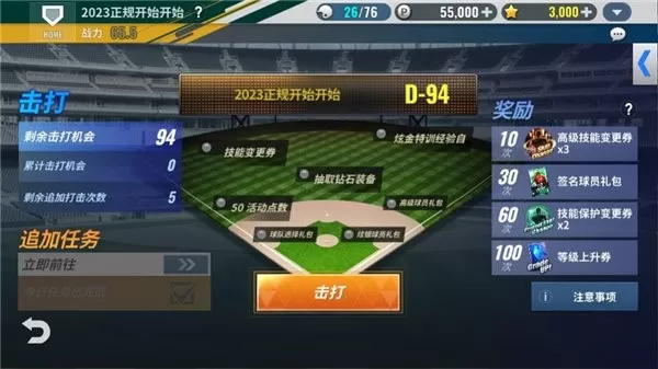 MLB9innings22安卓最新版