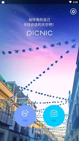 PICNIC免费版下载