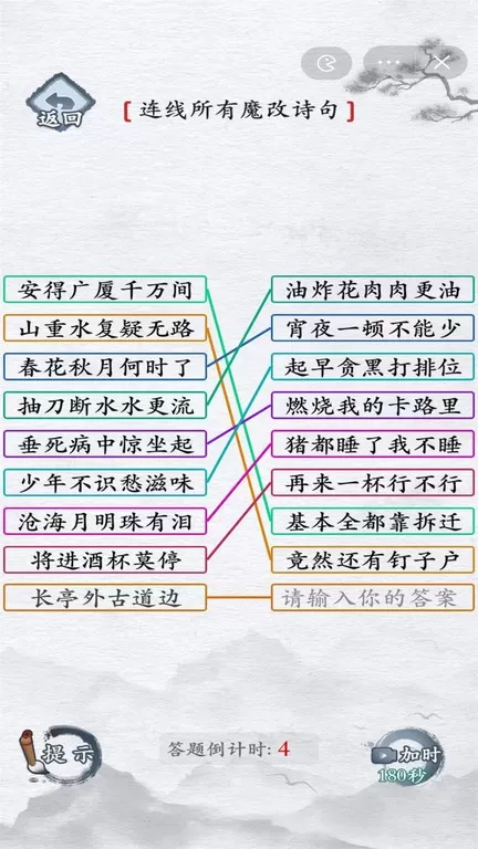 汉字群英会游戏最新版