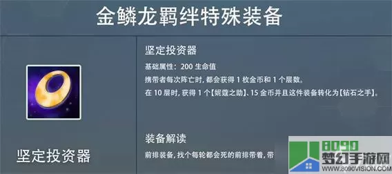 《云顶之弈》s7赛季28债券详细介绍