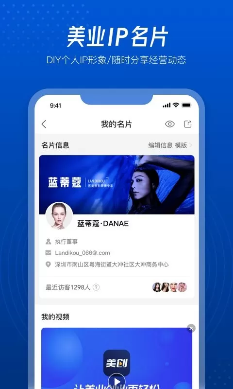 美创引擎手机版下载