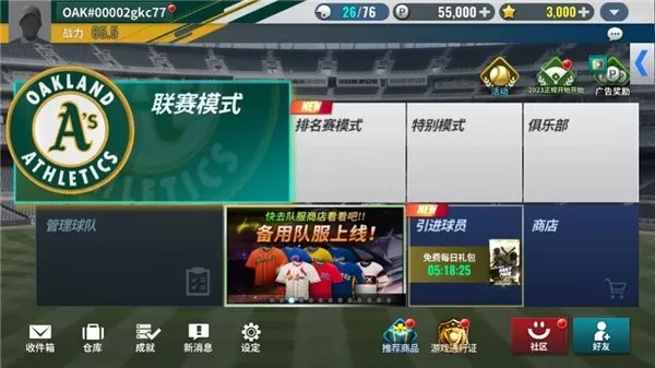 MLB9innings22安卓最新版