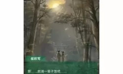 《纸嫁衣4》红丝魔发奇缘结局彩蛋攻略