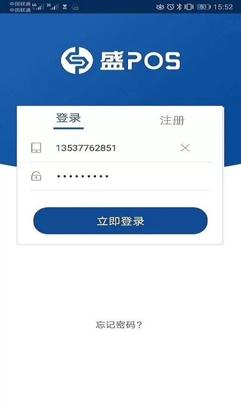 盛POS官网版app