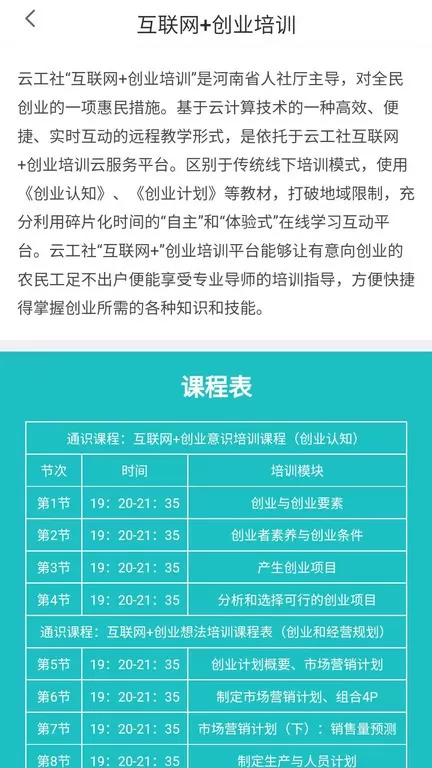 云工社老版本下载