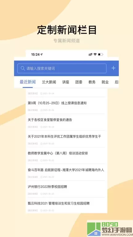 兰州大学最新版下载