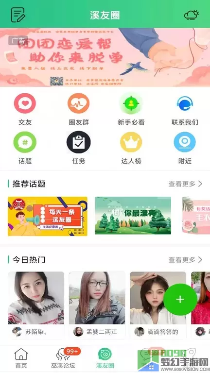 巫溪网官网版app