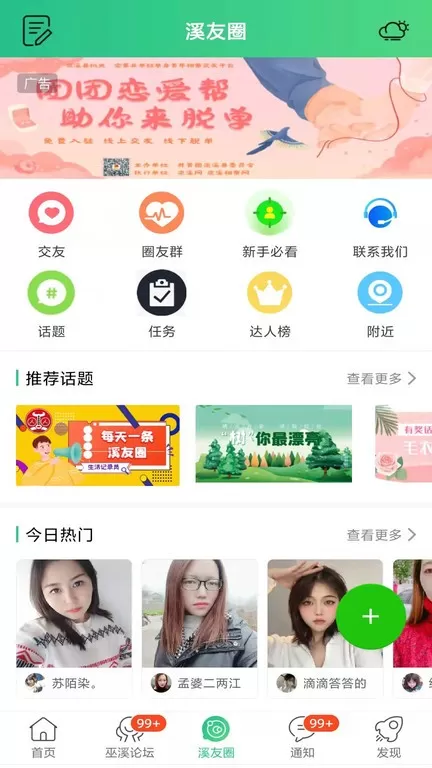 巫溪网官网版app