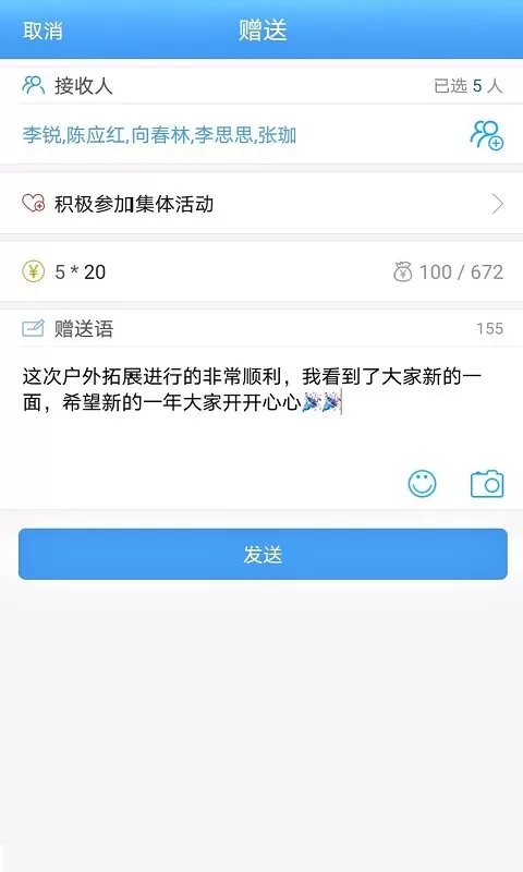 团队宝app下载