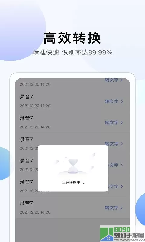 彩映转文字下载手机版