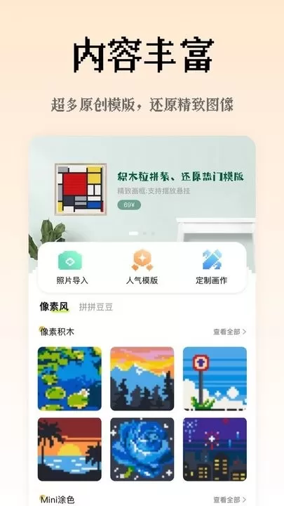 像素创作家软件下载