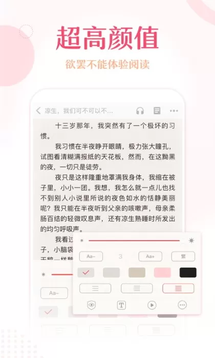 锦绣书苑下载官方版