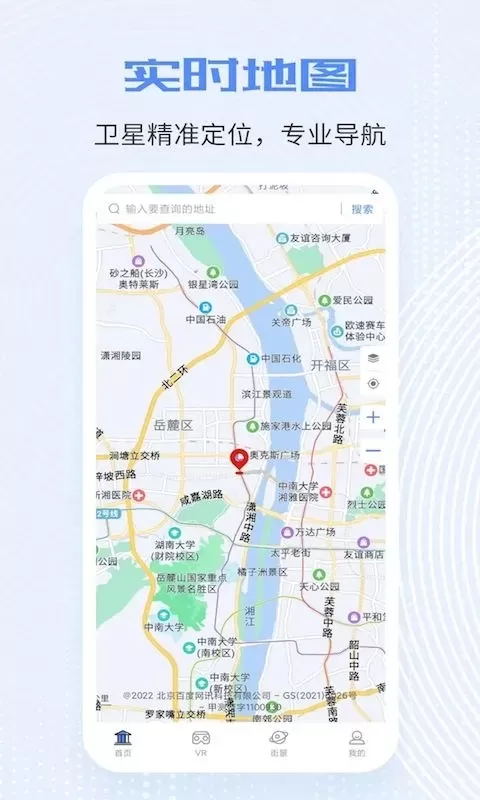 全球高清实景地图最新版本