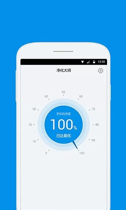 净化大师安卓下载