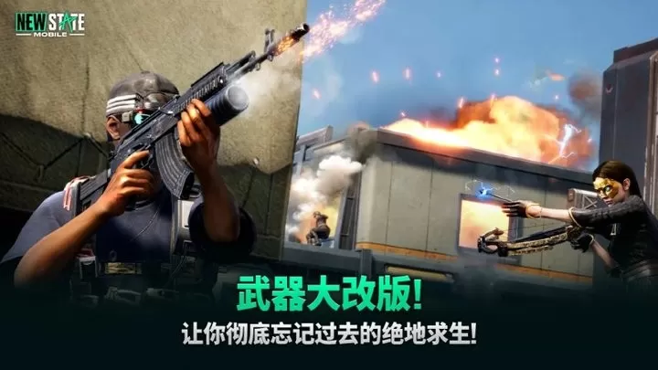 PUBG MOBILE LITE手机版