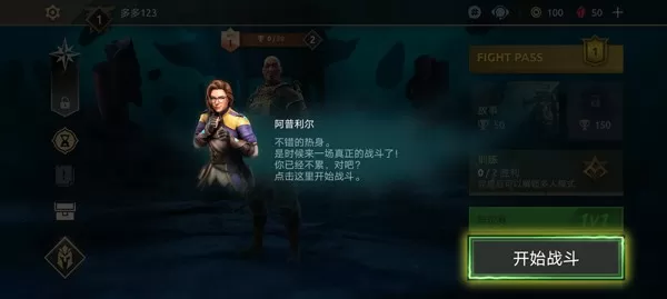 Shadow Fight 4游戏安卓版