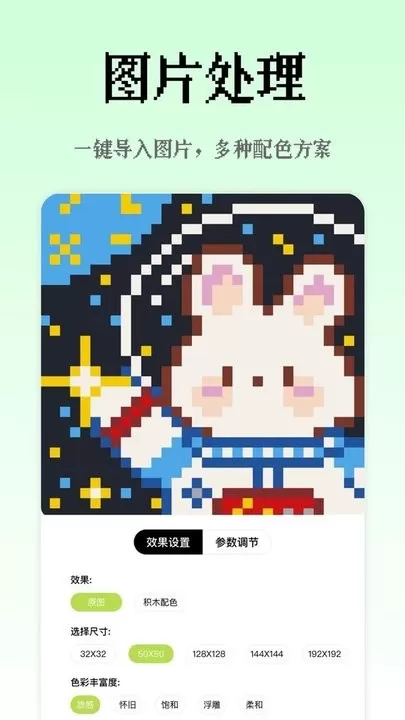 像素创作家软件下载