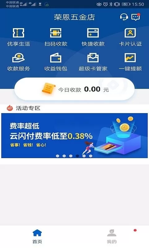 盛POS官网版app