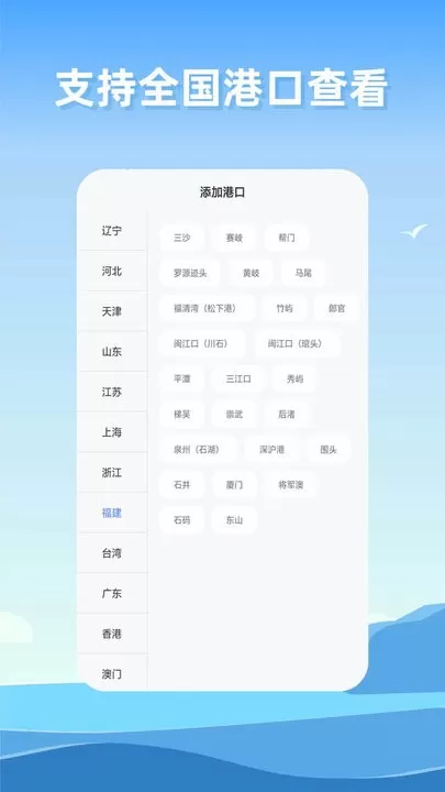 赶海潮汐2024最新版