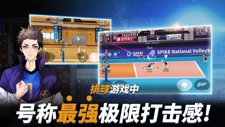 The Spike Volleyball battle安卓最新版