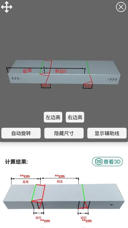 桥架弯头计算器软件下载