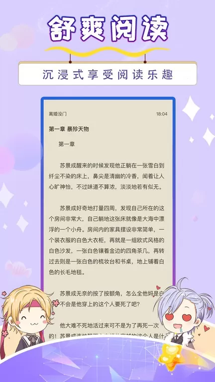 寒武纪年小说下载最新版