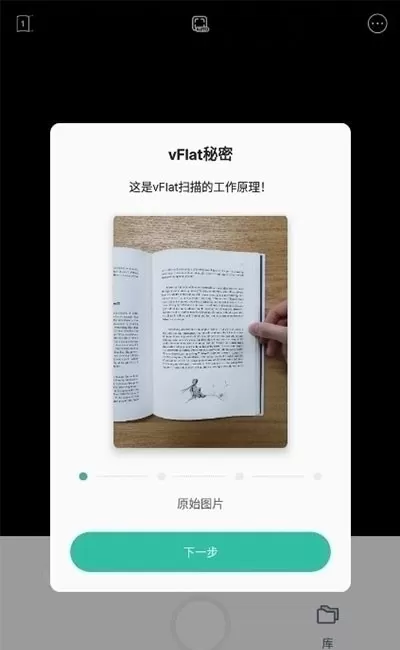 vFlat下载官方版