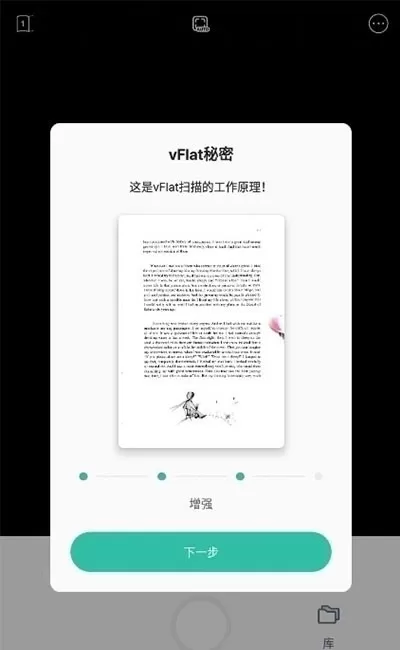 vFlat下载官方版