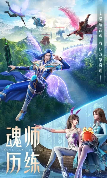 斗罗大陆：魂师对决-送新春皮肤官方正版