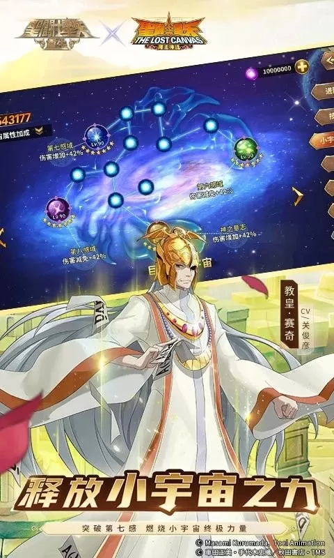 圣斗士星矢重生老版本下载