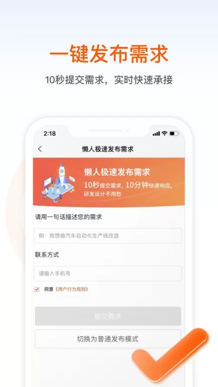 橙色云设计app最新版